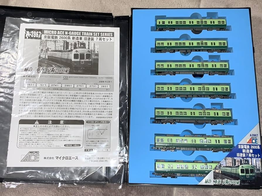 Amazon.co.jp: マイクロエース A-3967 京阪2600系 新造車 旧塗装 7両