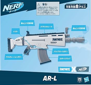Amazon.com: Fortnite AR-L Nerf Elite Dart Blaster - Motorized Toy