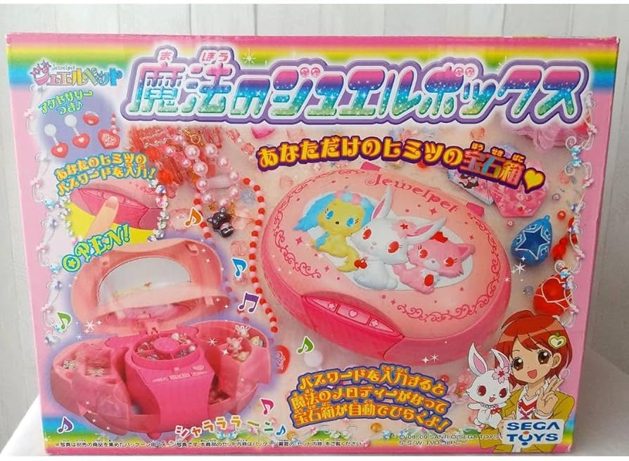 Amazon.co.jp: ジュエルペット 魔法のジュエルボックス 宝石箱