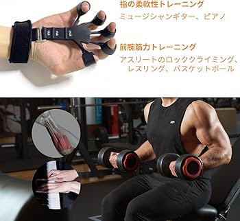 Amazon | MAHOUYA 指の強化 握力 トレーニング リバースグリップ