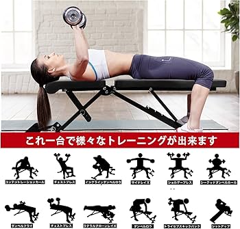 Amazon.co.jp: GOGOJUMP トレーニングベンチ 家庭用 折りたたみ式