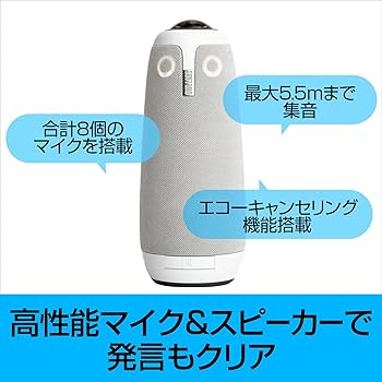 Amazon.co.jp: ソースネクスト ｜Meeting Owl 3 拡張マイク EXM100