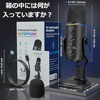 Amazon.co.jp: ZealSound USB マイク、192kHz、3 カプセル、4