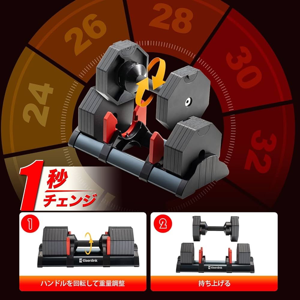 Amazon | Eisenlink 可変式ダンベル 32KGx1個 2KG刻み 16段階調整 八角