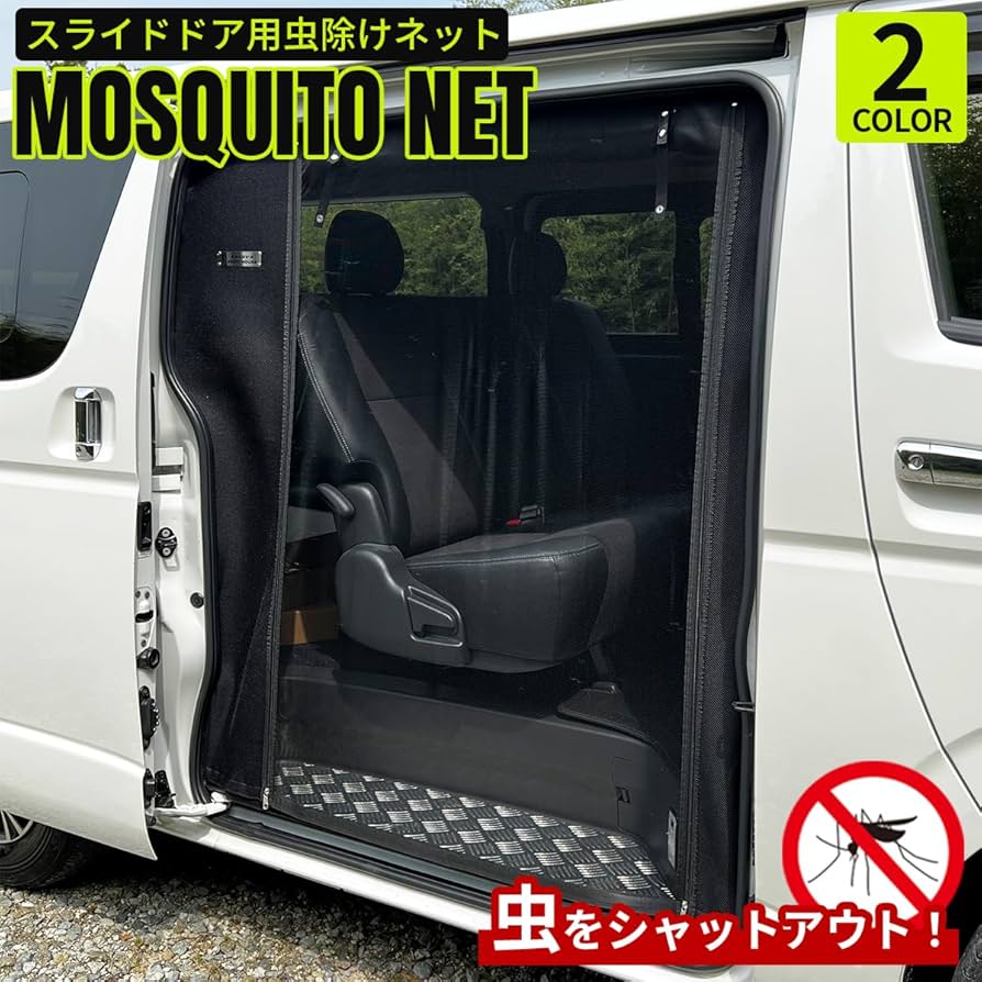 Amazon.co.jp: 【ZERO HOUSE】ハイエース 200系 虫除け 防虫ネット