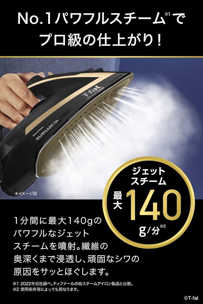 Amazon | ティファール コード付き スチームアイロン パワフルスチーム