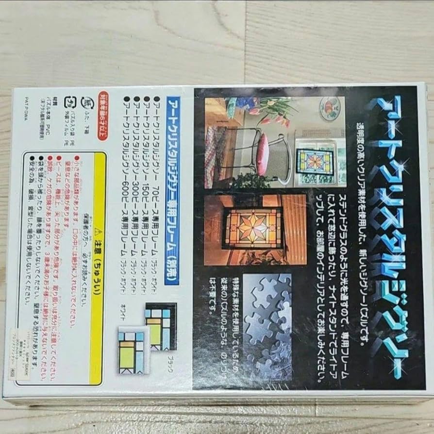 Amazon | 闘士星矢 ジグソーパズル 300 piece アートクリスタル