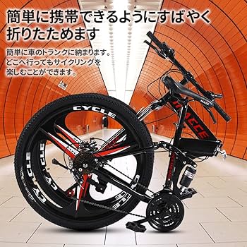 Amazon | Esluve マウンテンバイク 26インチ 21段変速 折りたたみ