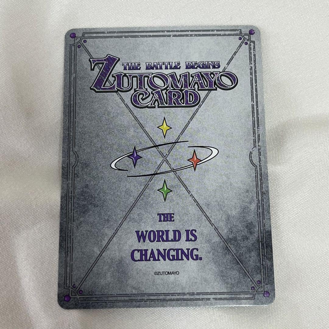 Amazon.co.jp: ずとまよカード SR にらちゃん 残機 ZUTOMAYO : おもちゃ