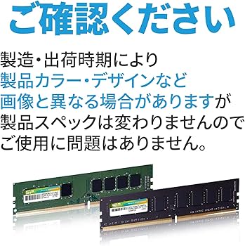 Amazon.co.jp: シリコンパワー デスクトップPC用 メモリ DDR4 2666 PC4
