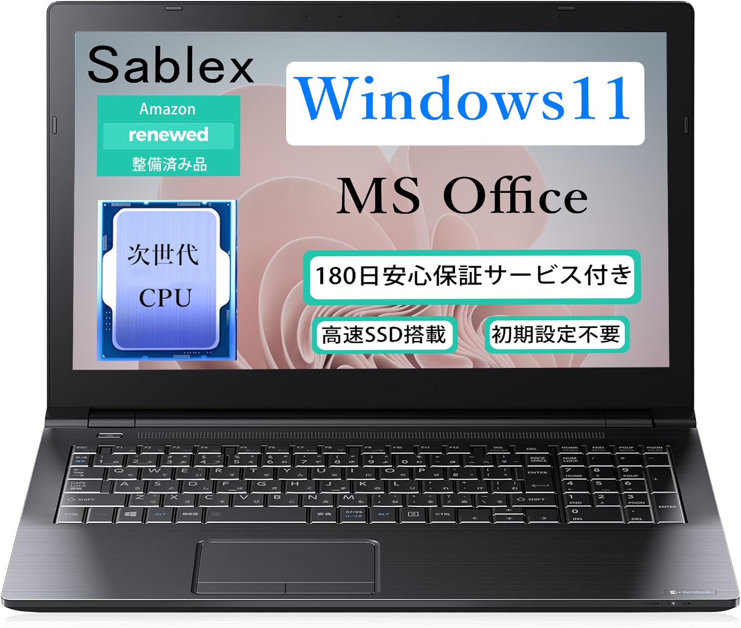 Amazon.co.jp: 【整備済み品】 東芝DynabookノートPC B65/B45/15.6型