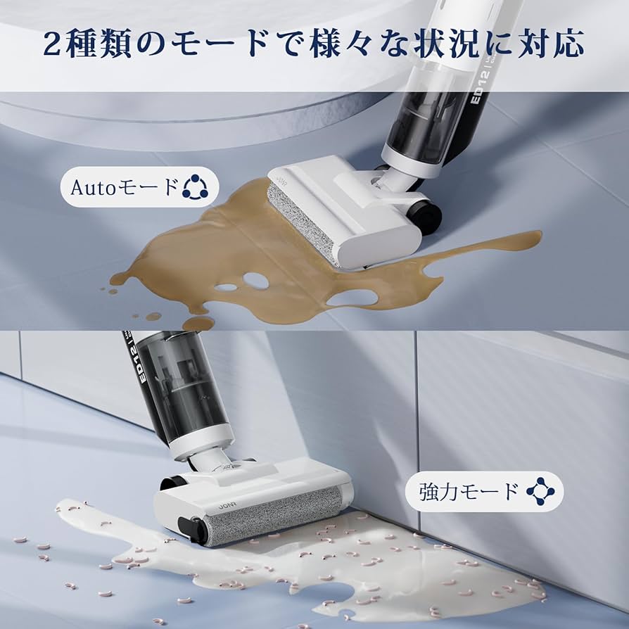Amazon | JONR ED12 Lite 乾湿両用クリーナー 水拭き掃除機【2025
