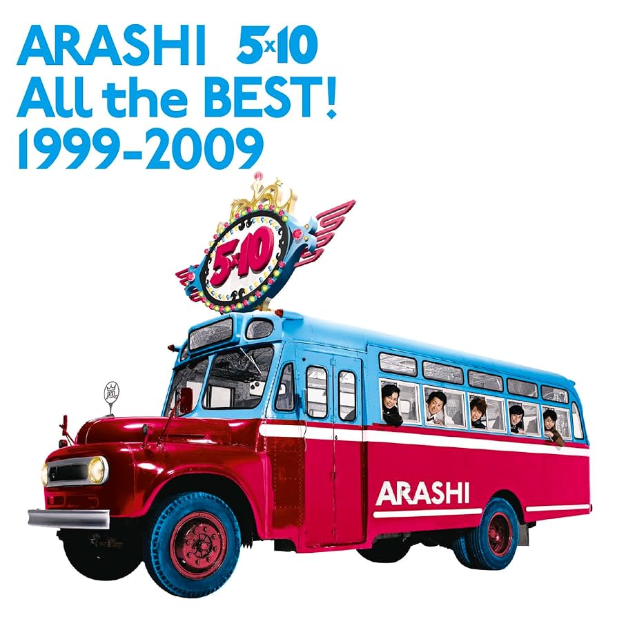 Amazon.co.jp: 5×10 All the BEST! 1999-2009 (通常盤) - 嵐: ミュージック