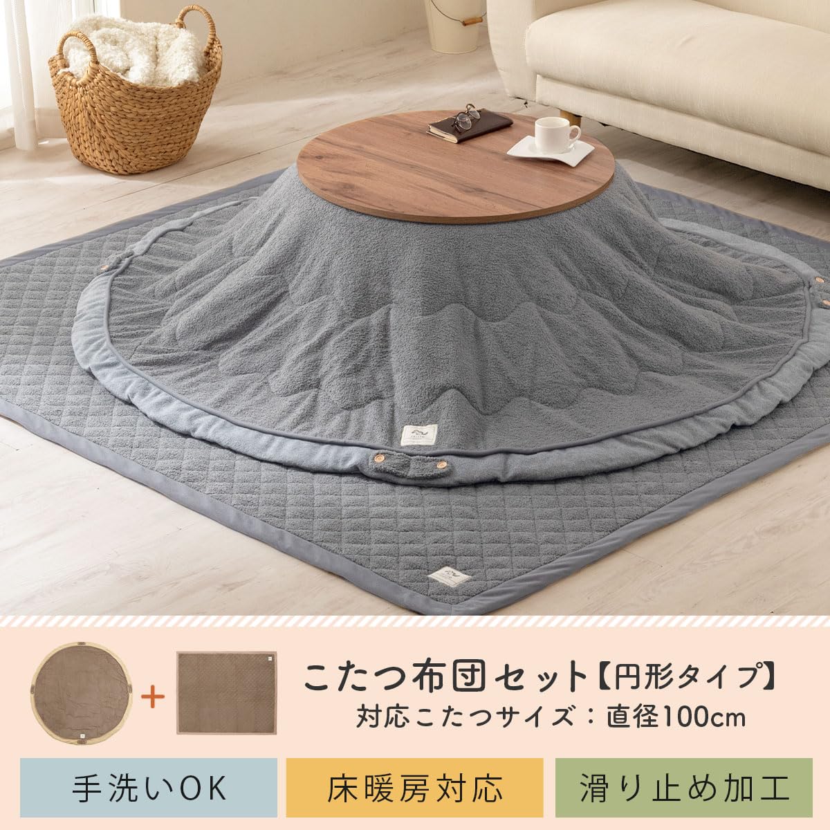 Amazon.co.jp: ぼん家具 こたつ布団 円形 掛け敷きセット 省スペース