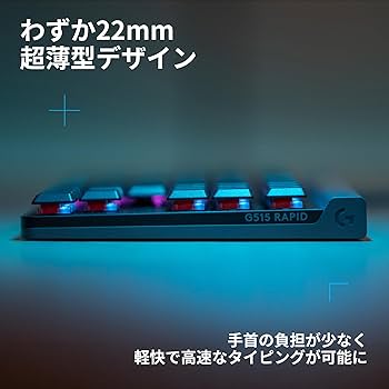 Amazon.co.jp: Logicool G ラピッドトリガー G515 RAPID TKL 薄型