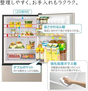Amazon | 冷蔵庫 3ドア 幅54cm 265L 右開き ライトゴールド 日立 R