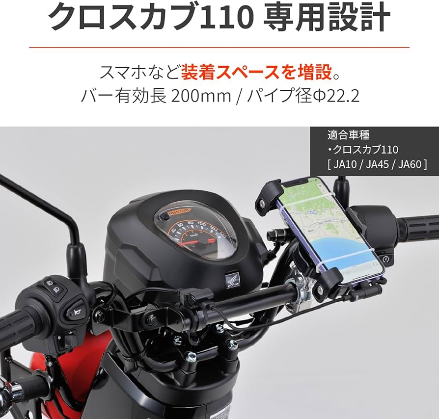 Amazon | デイトナ(Daytona) クロスカブ110(13-22)専用 クランプバー