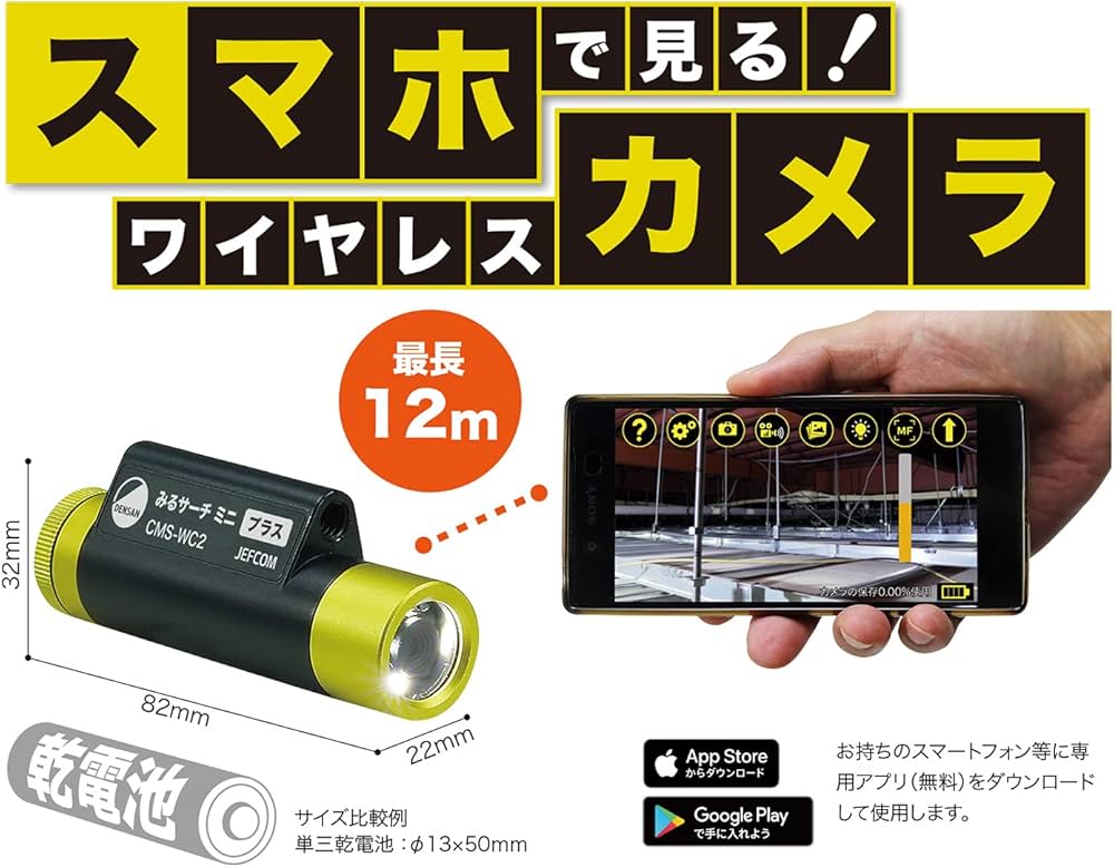 Amazon.co.jp: デンサン ジェフコム みるサーチミニ プラス CMS-WC2