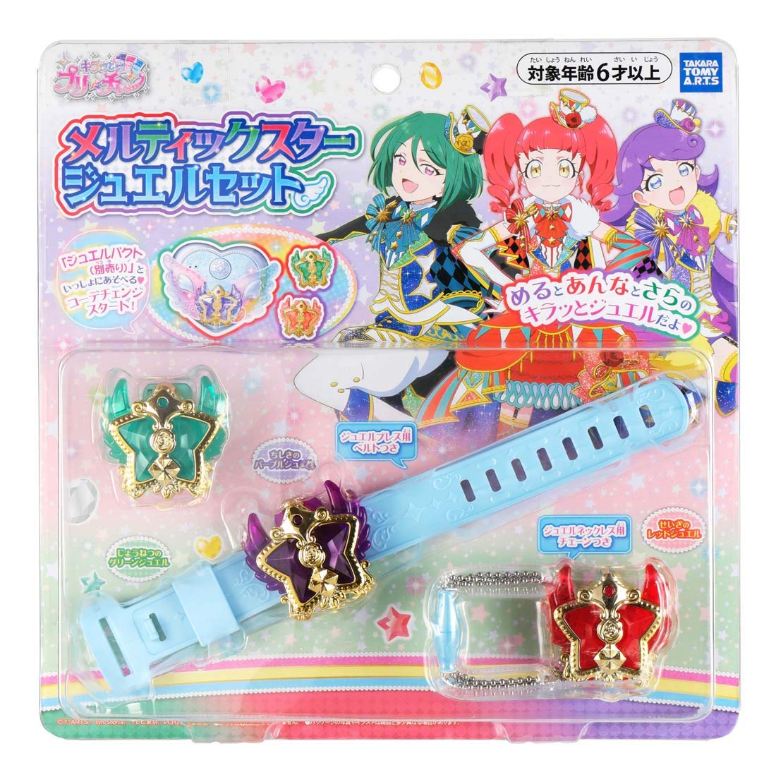 Amazon | キラッと プリ☆チャン プリチャン メルティック スター