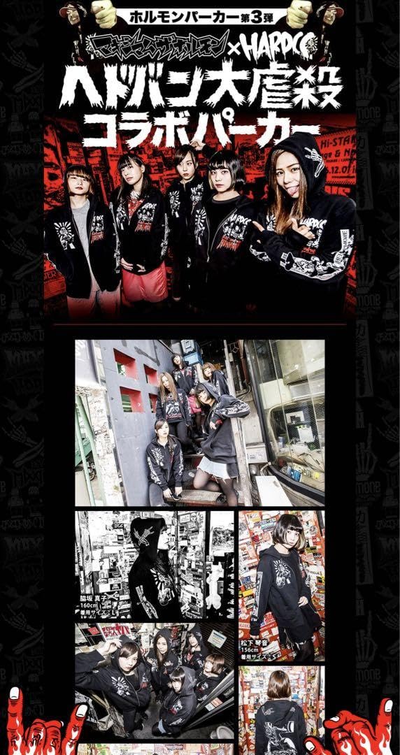 Amazon.co.jp: マキシマム ザ ホルモン ヘドバン大虐殺 コラボパーカー