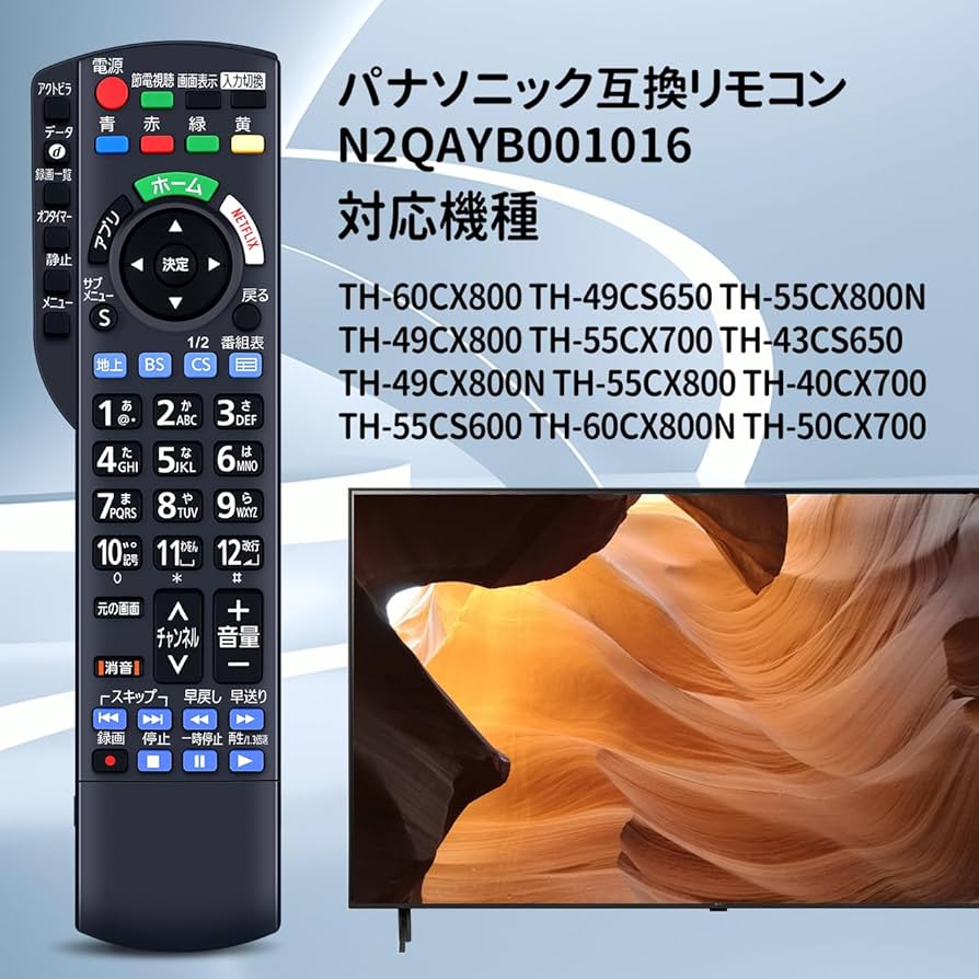 Amazon | テレビリモコン N2QAYB001016 for Panasonic パナソニック