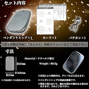 Amazon.co.jp: [Khers] カタカムナ × テラヘルツ 5首 6首 7首 高次元高