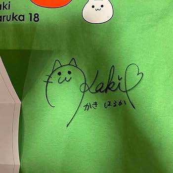 Amazon.co.jp: 乃木坂46 賀喜遥香 直筆サイン入り Tシャツ 証明書有