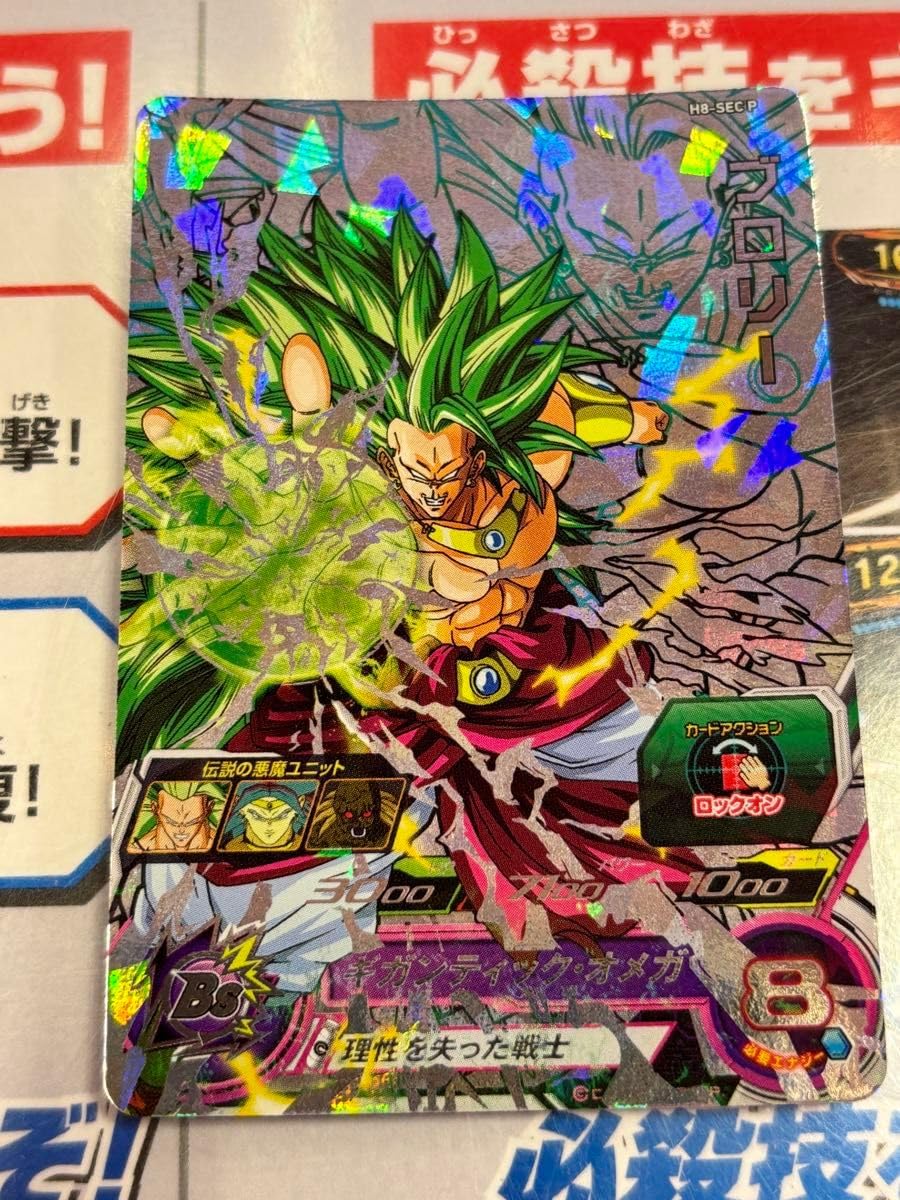 PSA10】ブロリー エナジーマーカー ブロリー PSA10 PSA 10 Dragon Ball