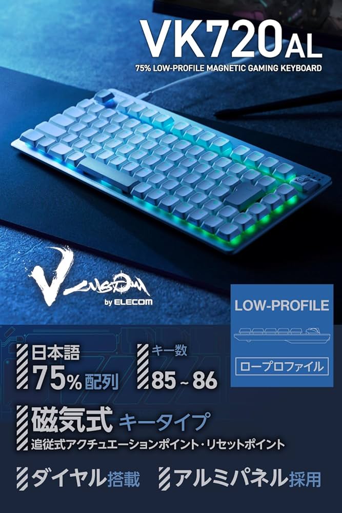 Amazon | エレコム ラピッドトリガー ゲーミングキーボード V custom