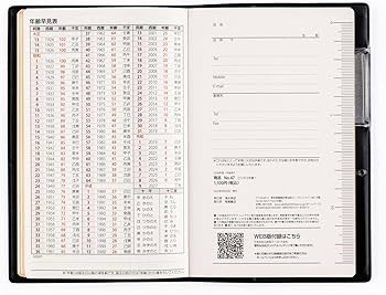 Amazon.co.jp: 47 ビジネス手帳1 高橋書店 2026年版 黒 ウィークリー