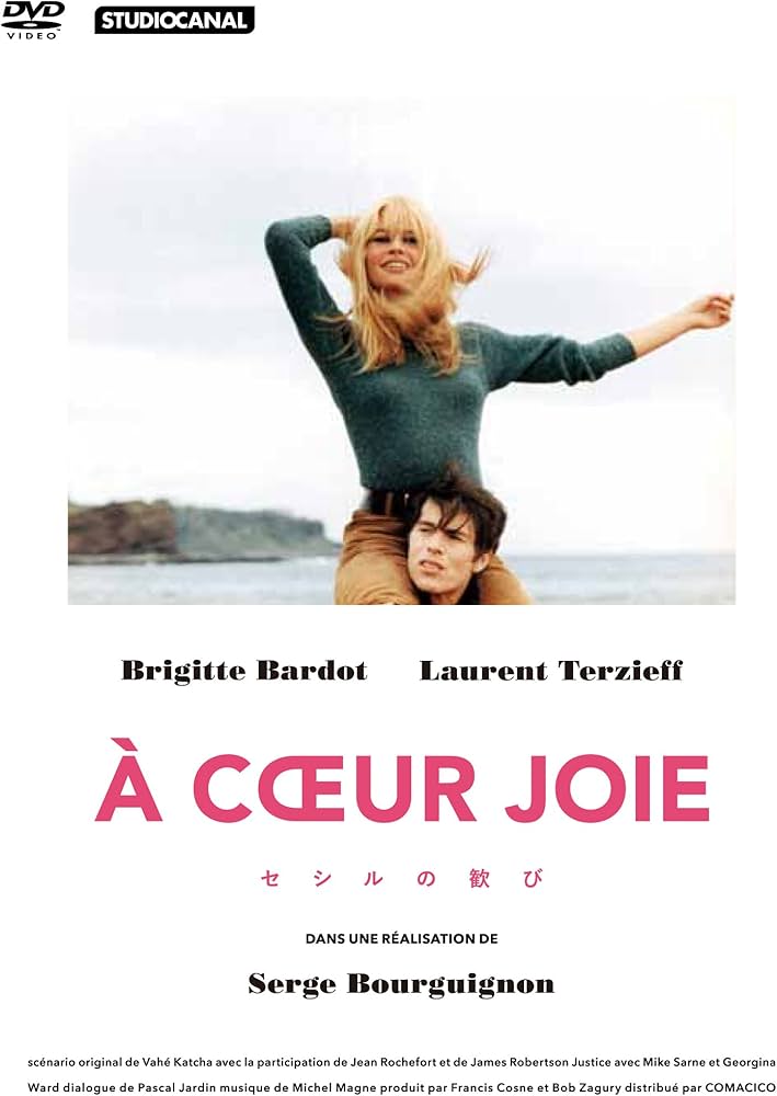 Amazon.co.jp: セシルの歓び ブリジッド・バルドー主演 [DVD