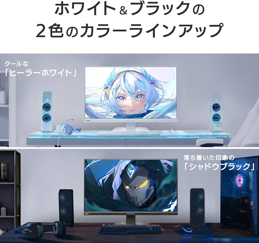 Amazon.co.jp: IODATA ゲーミングモニター 23.8インチ GigaCrysta