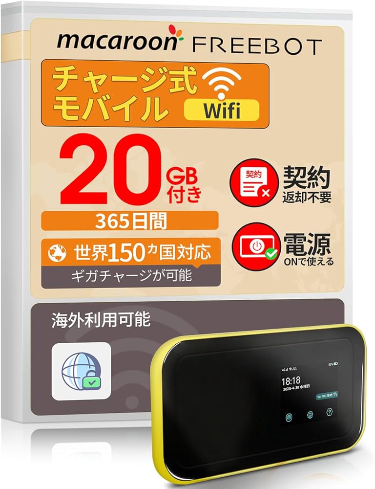 Amazon.co.jp: Macaroon モバイルルーター ポケットwifi 国内20ギガ