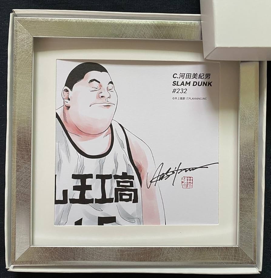 Amazon.co.jp: 額装品スラムダンク SLAM DUNK 山王工業 河田美紀男