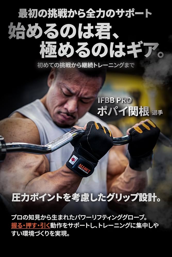 Amazon | ALLOUT トレーニンググローブ 正規品 ウェイトリフティング