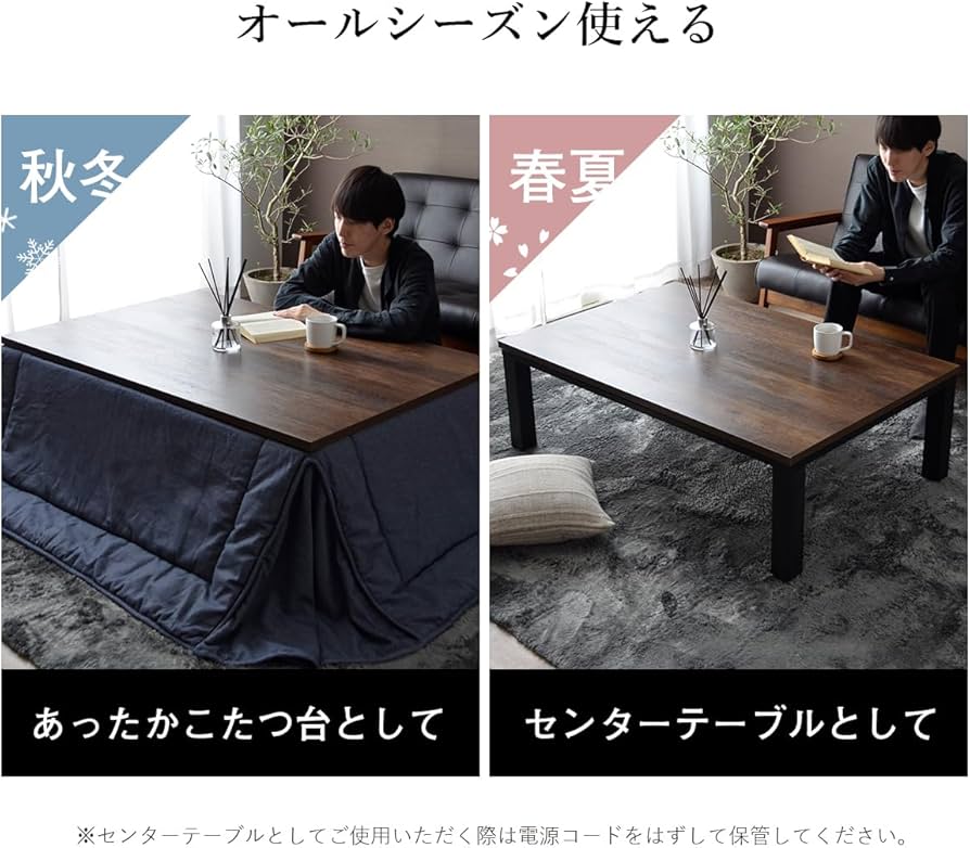 Amazon.co.jp : イケヒコ テーブル こたつ ヴィンテージ ブラック