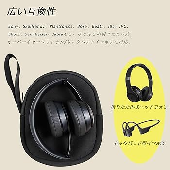 Amazon | ヘッドセット収納バッグ SBR 軽量ヘッドホンケース 有線/無線