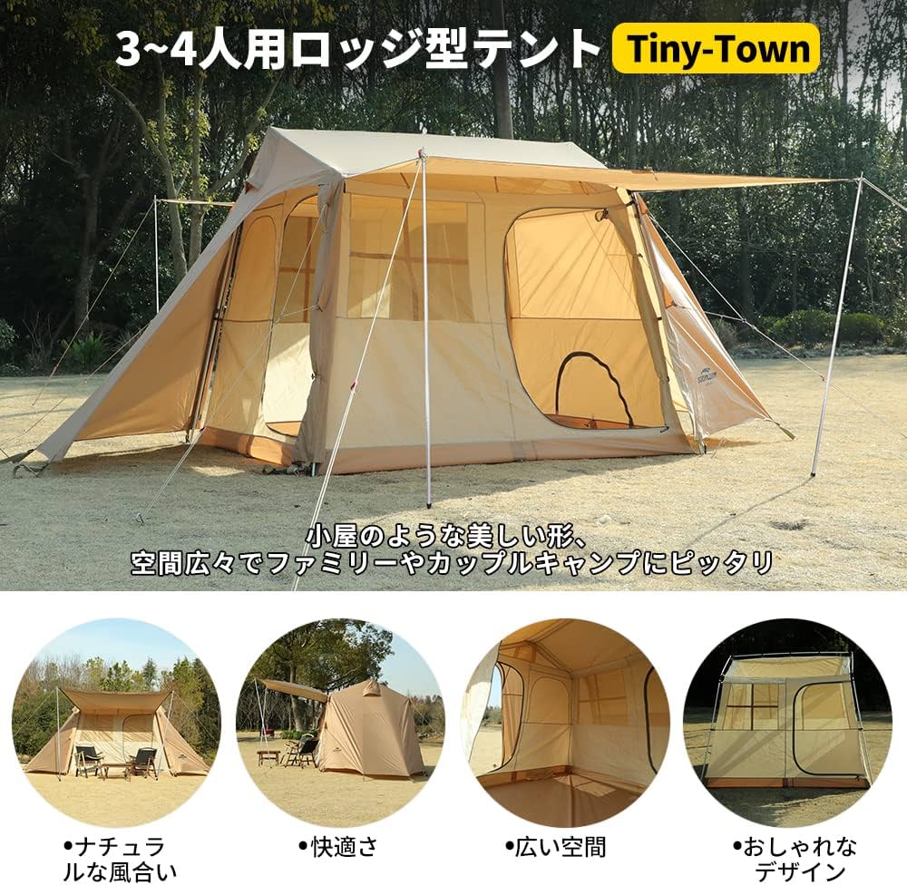 Amazon.co.jp: Soomloom 3-4人用テントTiny-Town タープスペース