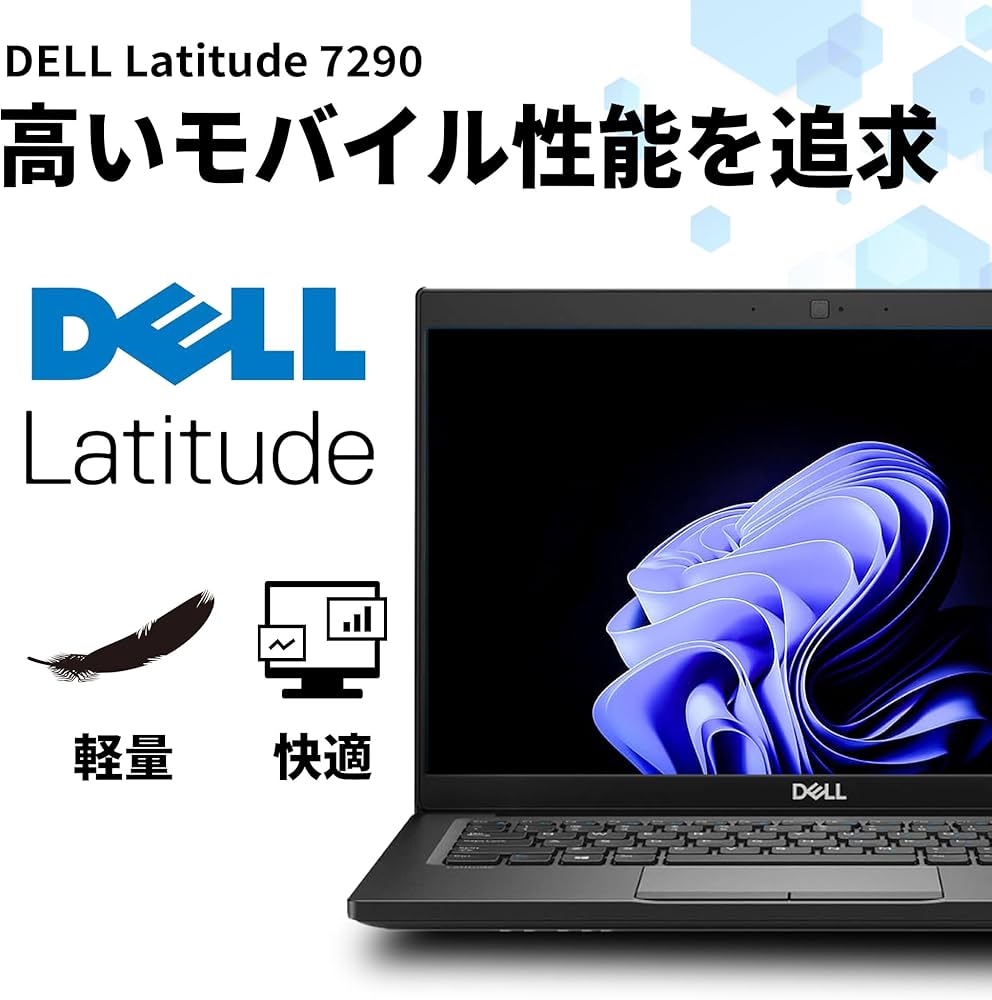 Amazon.co.jp: 【整備済み品】デル Latitude 7290 ノートパソコン 中古
