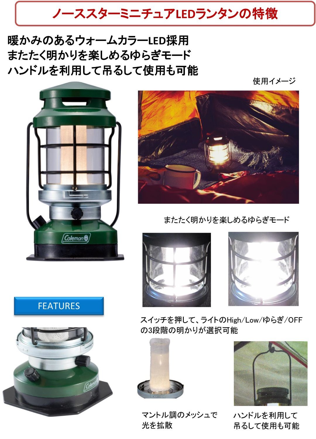 Amazon.co.jp: コールマン ノーススターミニチュアLEDランタン