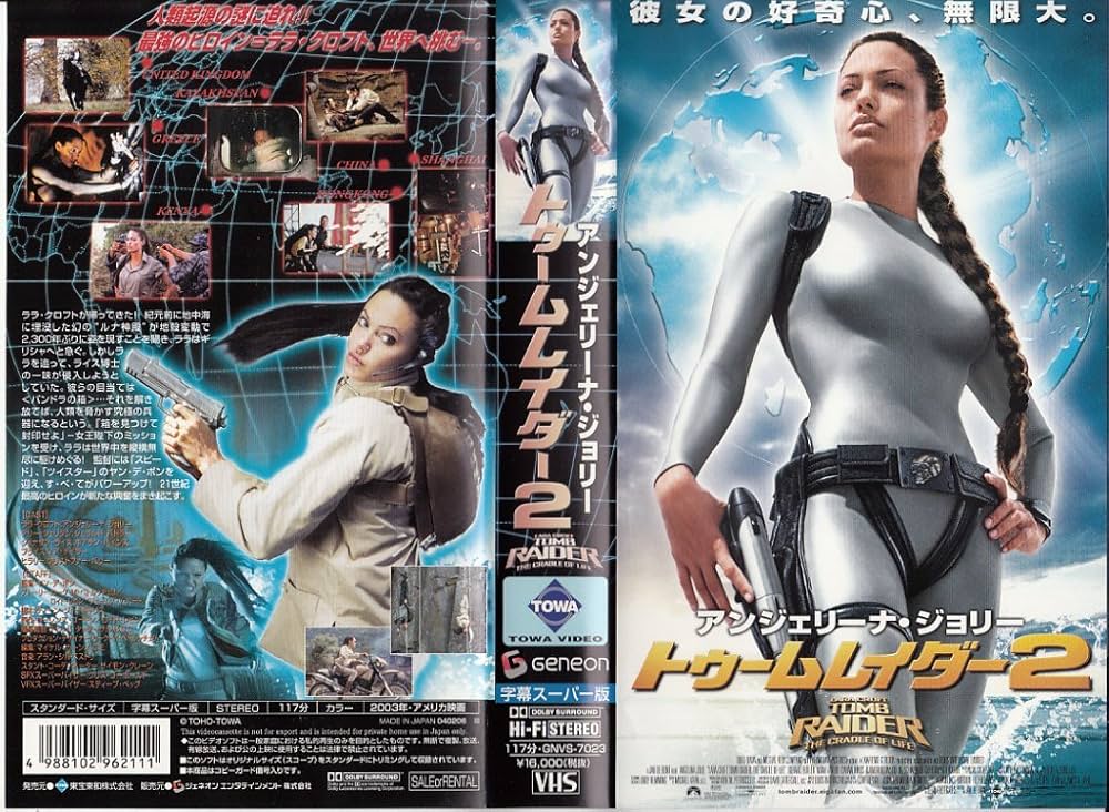 Amazon.co.jp: トゥームレイダー2【字幕版】 [VHS] : アンジェリーナ