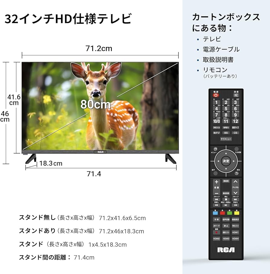 Amazon | RCA テレビ 32型 HD 720P 小型液晶テレビ ダブルチューナー