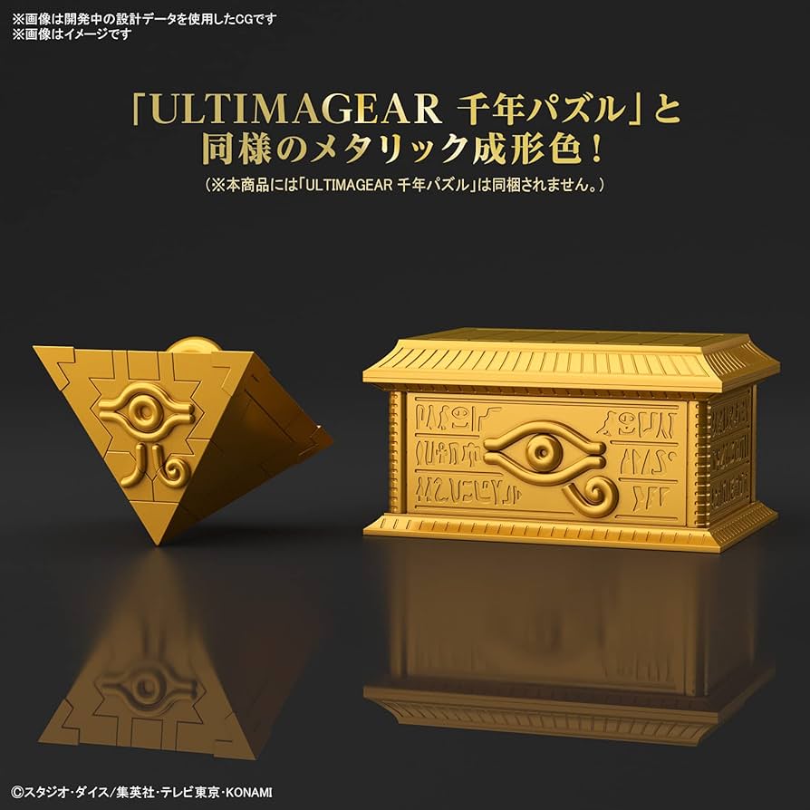 Amazon | BANDAI SPIRITS ULTIMAGEAR 遊戯王 千年パズル用収納箱 “黄金