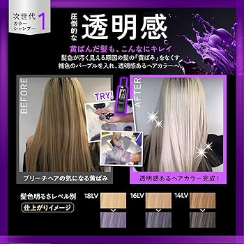 Amazon | Kyogoku ブルーパープル カラーシャンプー 200ml ムラシャン