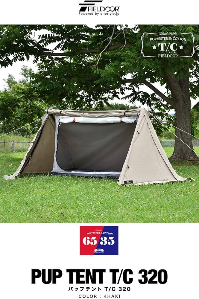 Amazon.co.jp: FIELDOOR パップテント320 【T/C カーキ】 ポリコットン