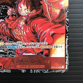 Amazon.co.jp: ワンピ ースカード☆モンキー D ルフィ SR（サインなし
