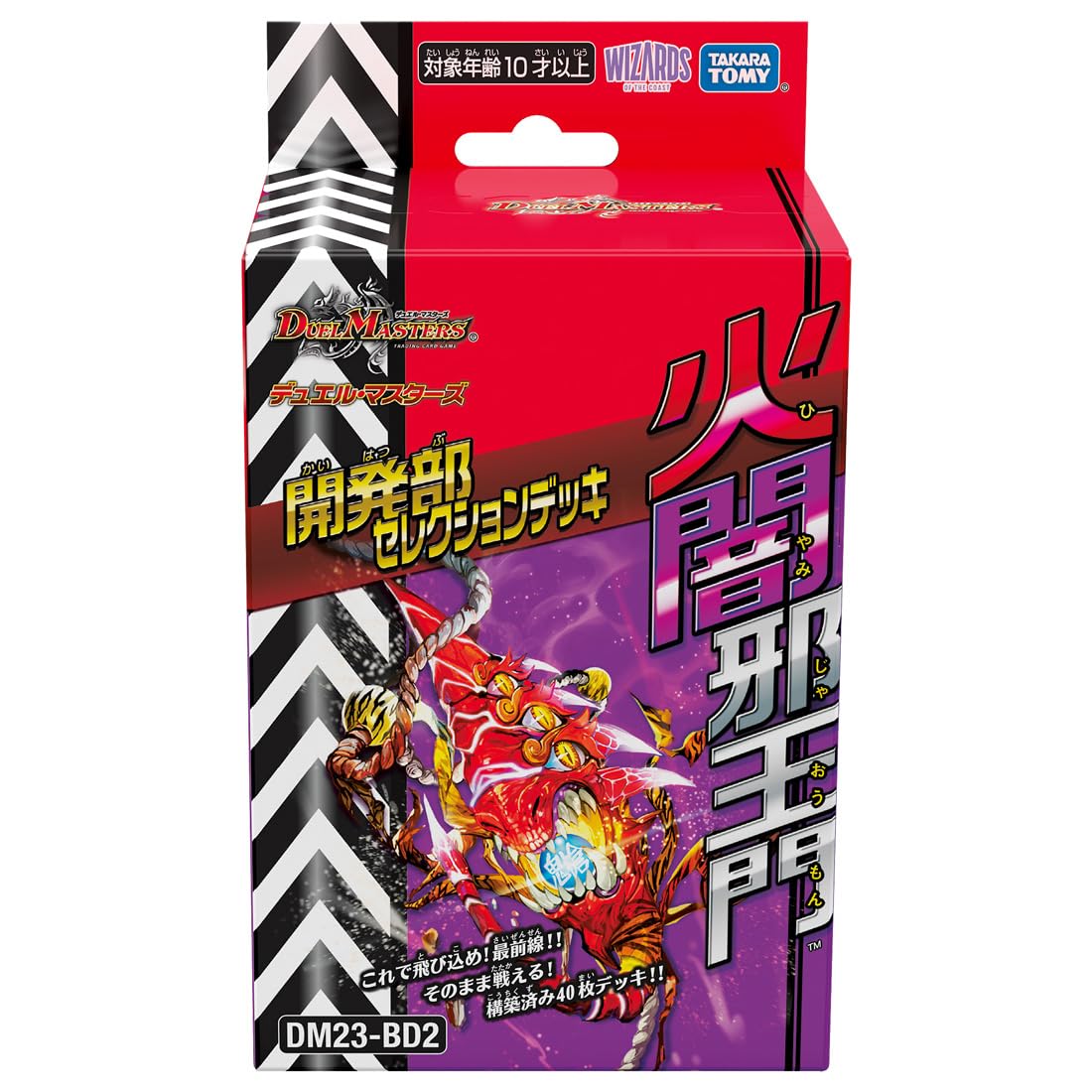 Amazon.co.jp: タカラトミー(TAKARA TOMY) デュエル・マスターズ TCG