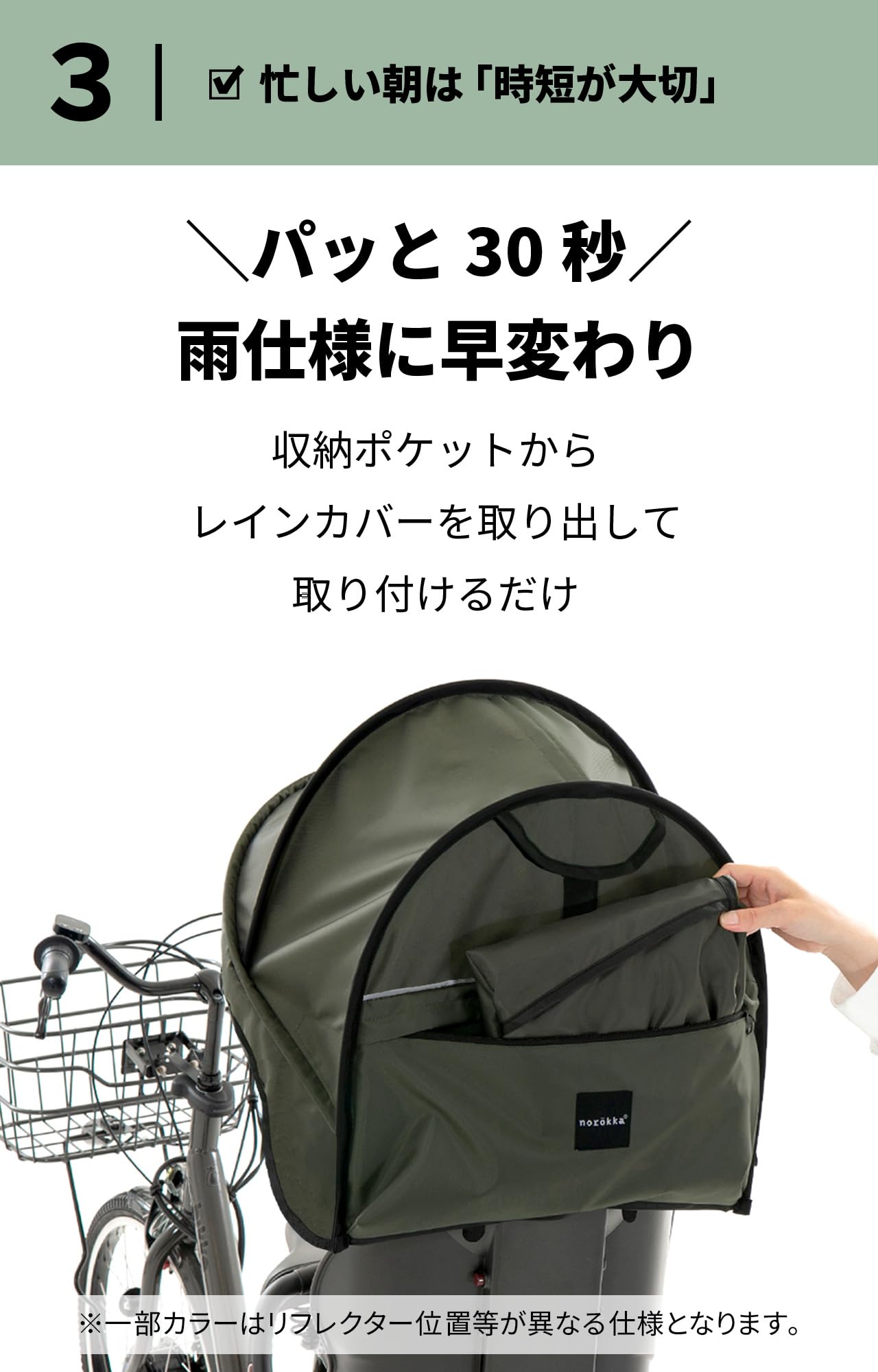Amazon | norokka (ノロッカ) 子供乗せ 自転車 チャイルドシート