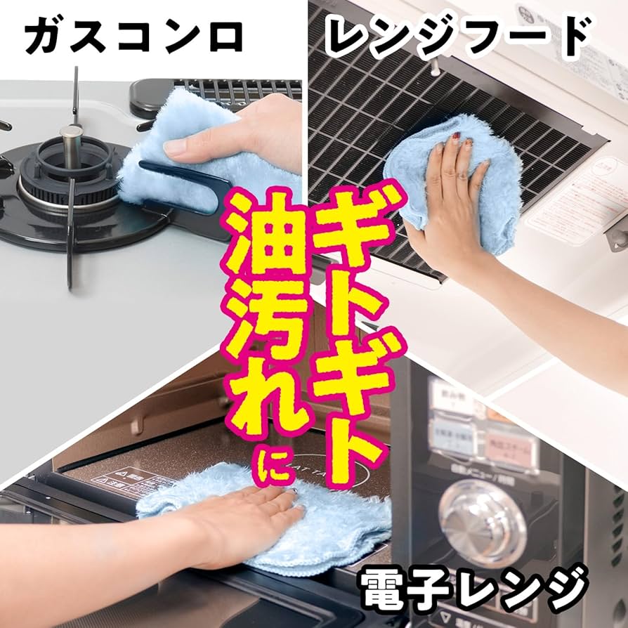 Amazon｜レック 激落ちくん 油汚れに強いクロス (洗剤なしで驚きの洗浄