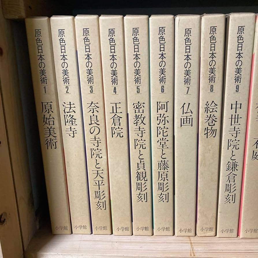 Amazon.co.jp: 美術 図鑑 美術書 美術年鑑 現代美術 原色日本の美術
